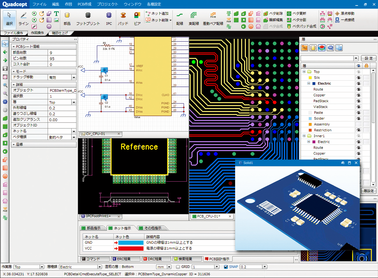 Quadcept PCB Designer